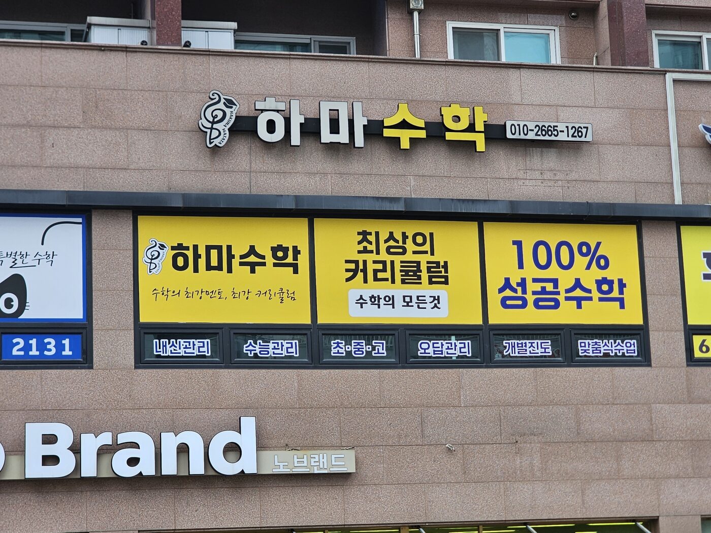 천안관 전경