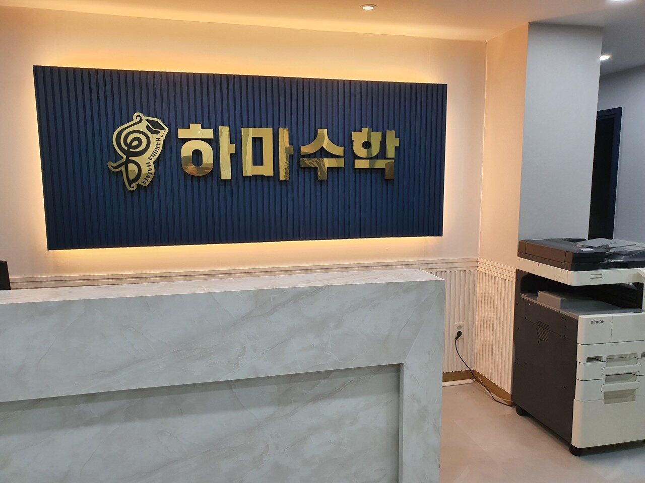 평택관 카운터