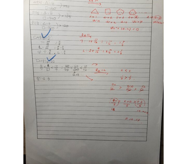 2단계 — 틀린 이유를 색을 나눠 표시합니다